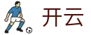 开云（中国）官网 - 体育全赛事覆盖 · kaiyun.com